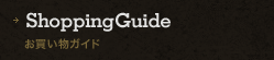 ShopingGuide