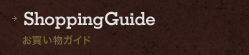 ShopingGuide