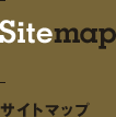 Sitemap サイトマップ